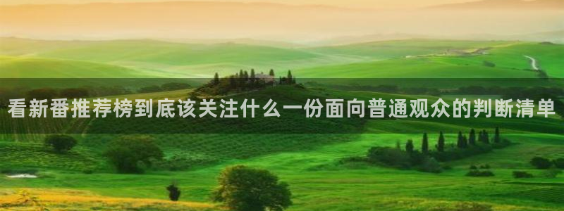 片子动漫推荐
