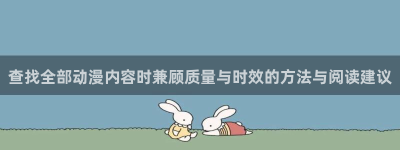 动漫之家(网页入口)