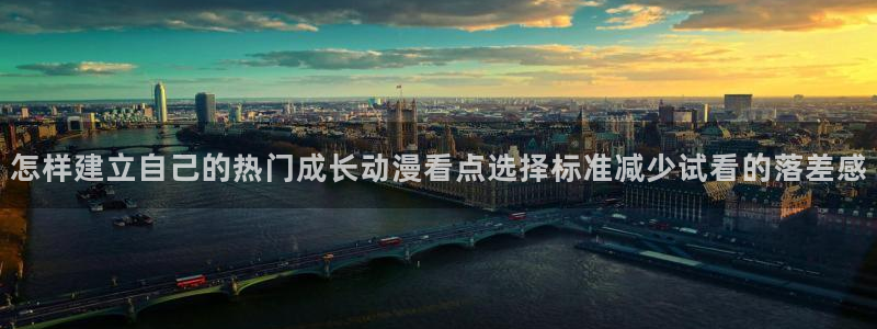动漫之家在线观看