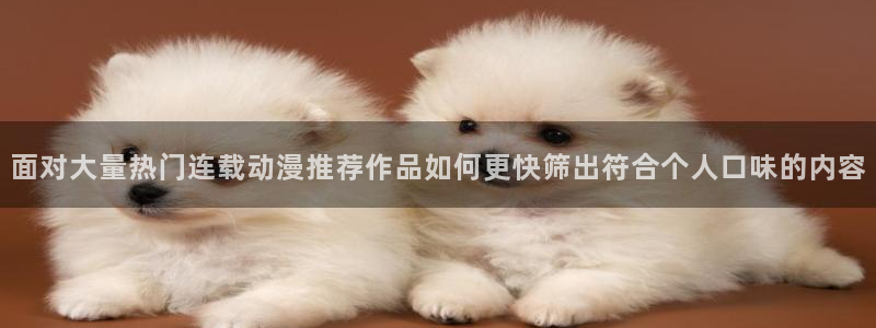 好看的动漫推荐国漫
